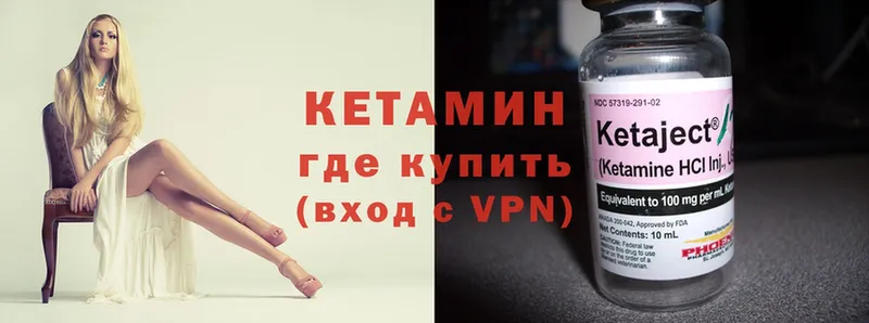 КЕТАМИН ketamine  купить   Нефтегорск 